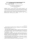 Научная статья на тему 'Вопросы правового регулирования обработки и защиты персональных данных'