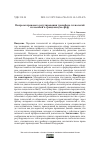 Научная статья на тему 'Вопросы правового регулирования трансфера технологий из военной в гражданскую сферу'