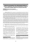 Научная статья на тему 'ВОПРОСЫ ПРАВОВОГО РЕГУЛИРОВАНИЯ ВОЗВРАТА (ЗАЧЕТА) ИЗЛИШНЕ УПЛАЧЕННЫХ ДЕНЕЖНЫХ СРЕДСТВ ПОЛЬЗОВАТЕЛЯМИ РАДИОЧАСТОТНЫМ СПЕКТРОМ'