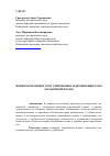 Научная статья на тему 'Вопросы правового регулирования задержки выплаты заработной платы'