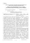 Научная статья на тему 'ВОПРОСЫ ПРЕОДОЛЕНИЯ КРИЗИСА ТРУДА В УСЛОВИЯХ ИНСТИТУЦИОНАЛЬНЫХ ИЗМЕНЕНИЙ ТРУДОВЫХ ОТНОШЕНИЙ'