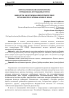 Научная статья на тему 'ВОПРОСЫ ПРИМЕНЕНИЯ ФИЗИЧЕСКОЙ СИЛЫ СОТРУДНИКАМИ ДПС ГИБДД МВД РОССИИ'