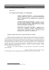 Научная статья на тему 'Вопросы прочности судов открытого типа'