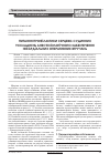 Научная статья на тему 'Вопросы профилактики сердечно-сосудистых осложнений анестезиологического обеспечения некардиальных оперативных вмешательств'