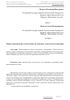 Научная статья на тему 'Вопросы программного обеспечения спутниковых геодезических измерений'