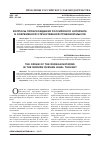 Научная статья на тему 'ВОПРОСЫ ПРОИСХОЖДЕНИЯ РОССИЙСКОГО НОТАРИАТА В СОВРЕМЕННОЙ ОТЕЧЕСТВЕННОЙ ПРАВОВОЙ МЫСЛИ'