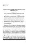 Научная статья на тему 'Вопросы просвещения в философской системе И. В. Киреевского'