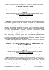 Научная статья на тему 'ВОПРОСЫ ПРОТИВОДЕЙСТВИЯ ФИНАНСИРОВАНИЯ ТЕРРОРИЗМА В РОССИЙСКОЙ ФЕДЕРАЦИИ'