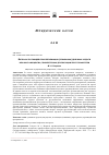 Научная статья на тему 'ВОПРОСЫ ПРОТИВОДЕЙСТВИЯ ЛЕГАЛИЗАЦИИ (ОТМЫВАНИЮ) ДЕНЕЖНЫХ СРЕДСТВ ИЛИ ИНОГО ИМУЩЕСТВА, ПРИОБРЕТЕННЫХ ДРУГИМ ЛИЦОМ ПРЕСТУПНЫМ ПУТЕМ'