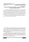 Научная статья на тему 'Вопросы противодействия незаконному обороту алкогольной продукции'