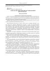 Научная статья на тему 'ВОПРОСЫ ПРОТИВОДЕЙСТВИЯ ОРГАНИЗОВАННОЙ ПРЕСТУПНОСТИ'