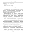 Научная статья на тему 'ВОПРОСЫ ПРОТИВОДЕЙСТВИЯ ОРГАНИЗОВАННОЙ ПРЕСТУПНОСТИ'