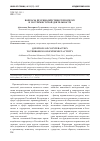 Научная статья на тему 'Вопросы противодействия терроризму и экстремистской деятельности'