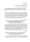 Научная статья на тему 'Вопросы противодействия торговле людьми и борьбы с незаконной эмиграцией в Дохийской декларации 2015 г'