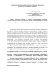 Научная статья на тему 'Вопросы противодействия торговле людьми и эксплуатации человека'