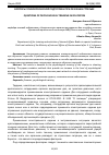 Научная статья на тему 'ВОПРОСЫ ПСИХОЛОГИЧЕСКОЙ ПОДГОТОВКИ ПРИ ОБУЧЕНИИ СТРЕЛЬБЕ'