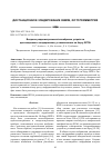 Научная статья на тему 'Вопросы радиометрической калибровки устройств дистанционного зондирования, установленных на борту БПЛА'