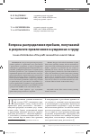 Научная статья на тему 'Вопросы распределения прибыли, получаемой в результате привлечения осужденных к труду'