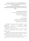 Научная статья на тему 'Вопросы рационального использования информационных ресурсов в системе управления санаторно-курортным обеспечением органов внутренних дел'