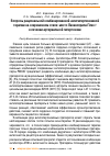 Научная статья на тему 'Вопросы рациональной комбинированной антигипертензивной терапии на современном этапе: место лизиноприла Плюс®в лечении артериальной гипертензии'