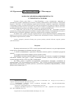 Научная статья на тему 'Вопросы районирования нижней части устьевой области Невы'