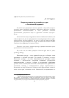 Научная статья на тему 'Вопросы развития налоговой культуры в российской Федерации'