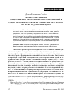 Научная статья на тему 'Вопросы развития общественно-экономических отношений в социально-философских энцикликах с конца XIX века и до наших дней'