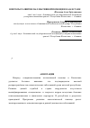 Научная статья на тему 'Вопросы развития паллиативной помощи в Казахстане'