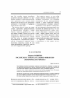 Научная статья на тему 'Вопросы развития российского туризма в условиях финансово-экономического кризиса'