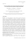 Научная статья на тему 'Вопросы развития социальной компетентности педагога на основе медиаобразования (на примере Индонезии)'