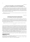 Научная статья на тему 'Вопросы реализации государственной политики в сфере предоставления физкультурно-спортивных услуг'