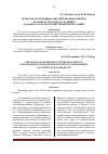 Научная статья на тему 'Вопросы реализации маркетинговой поддержки производства и представления на рынках сельскохозяйственной продукции'