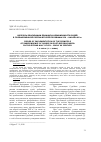 Научная статья на тему 'Вопросы реализации принципа независимости судей в пореформенной России второй половины XIX - начала XX в'