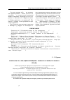 Научная статья на тему 'Вопросы реализации принципа равного избирательного права'