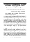 Научная статья на тему 'Вопросы ресурсосбережения в региональной социально-экономической системе'