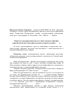 Научная статья на тему 'Вопросы самоуправления якутов в общественном движении национальной интеллигенции в реалиях второй половины XIX в'