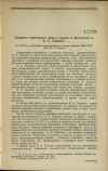 Научная статья на тему 'Вопросы санитарного дела в трудах и деятельности Н.А. Семашко'