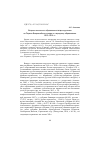 Научная статья на тему 'ВОПРОСЫ ШКОЛЬНОГО ОБРАЗОВАНИЯ ТАТАР-МУСУЛЬМАН НА ПЕРВОМ ВСЕРОССИЙСКОМ СЪЕЗДЕ ПО НАРОДНОМУ ОБРАЗОВАНИЮ 1913-1914 ГГ'