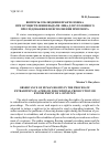 Научная статья на тему 'Вопросы соблюдения прав человека при осуществлении выдачи лица для уголовного преследования или исполнения приговора'