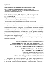 Научная статья на тему 'ВОПРОСЫ СОХРАНЕНИЯ БИОРАЗНООБРАЗИЯ НА ТЕРРИТОРИИ НАЦИОНАЛЬНОГО ПАРКА «ЮЖНЫЙ УСТЮРТ» КАК ФАКТОР УСТОЙЧИВОСТИ ЭКОСИСТЕМ ПРИАРАЛЬЯ'