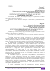 Научная статья на тему 'ВОПРОСЫ СОХРАНЕНИЯ ТУГАЙНЫХ ЭКОСИСТЕМ В НИЗОВЬЯХ АМУДАРЬИ'