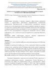 Научная статья на тему 'ВОПРОСЫ СОХРАНЕНИЯ ЗДОРОВЬЯ НАСЕЛЕНИЯ В НАЦИОНАЛЬНЫХ ПРОЕКТАХ РОССИЙСКОЙ ФЕДЕРАЦИИ'