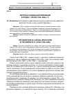 Научная статья на тему 'Вопросы социальной революции в трудах г. Ласки (1930-1940-е гг. )'