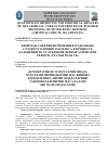 Научная статья на тему 'ВОПРОСЫ СОВЕРШЕНСТВОВАНИЯ ОТДЕЛЬНЫХ СТАТЕЙ УГОЛОВНОГО КОДЕКСА В ПРОЦЕССЕ ДАЛЬНЕЙШЕГО УГЛУБЛЕНИЯ ДЕМОКРАТИЧЕСКИХ РЕФОРМ (СТАТЬИ 98,106 УК)'