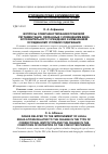 Научная статья на тему 'ВОПРОСЫ СОВЕРШЕНСТВОВАНИЯ ПРАВОВОЙ РЕГЛАМЕНТАЦИИ, СВЯЗАННЫЕ С ИЗМЕНЕНИЕМ ВИДА ИСПРАВИТЕЛЬНОГО УЧРЕЖДЕНИЯ И ИЗМЕНЕНИЕМ ОСУЖДЕННОМУ УСЛОВИЙ СОДЕРЖАНИЯ'