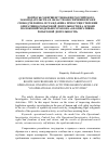 Научная статья на тему 'Вопросы совершенствования российского законодательства в области обеспечения прав и свобод человека и гражданина при осуществлении оперативно-розыскной деятельности на основе положений модельного закона «Об оперативно-розыскной деятельности»'