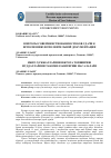 Научная статья на тему 'ВОПРОСЫ СОВЕРШЕНСТВОВАНИЯ СРОКОВ СДАЧИ К ИСПОЛНЕНИЮ ИСПОЛНИТЕЛЬНОЙ ДОКУМЕНТАЦИИ'