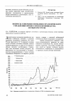 Научная статья на тему 'Вопросы совершенствования стратегического управления процессом воспроизводства лесных ресурсов'