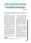 Научная статья на тему 'Вопросы совершенствования уголовного законодательства о мошенничестве'