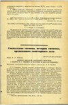 Научная статья на тему 'ВОПРОСЫ СОВЕТСКОЙ САНИТАРНОЙ СТАТИСТИКИ В РАБОТАХ Н.А. СЕМАШКО (К 100-ЛЕТИЮ СО ДНЯ ЕГО РОЖДЕНИЯ)'